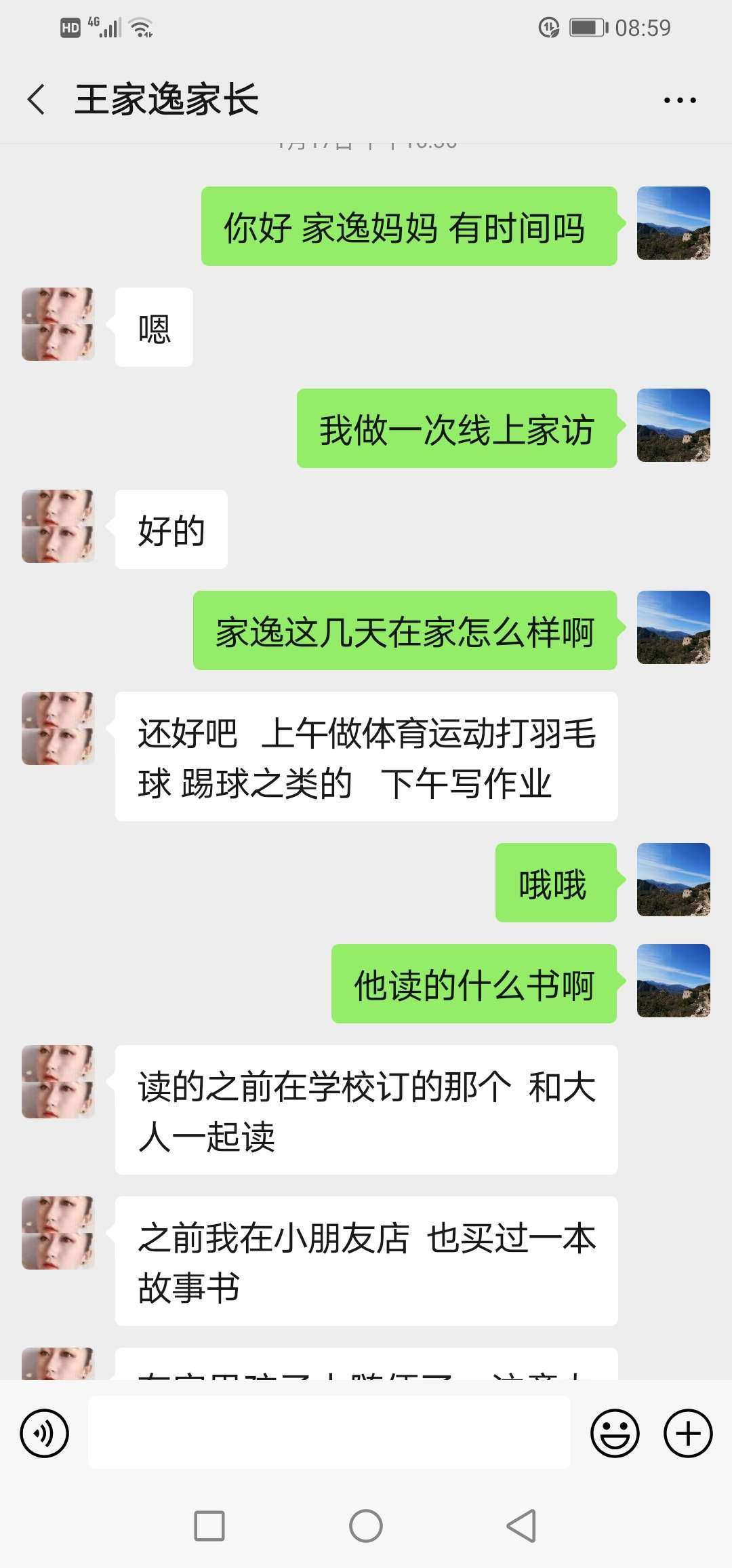 whatsapp如何聊天_whatsapp聊天背景_whatsapp是什么