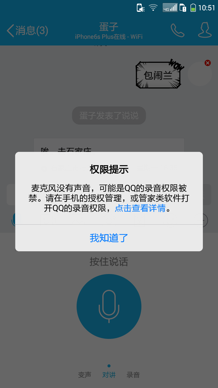 whatsapp官方下载_官方下载滴滴打车_官方下载微信