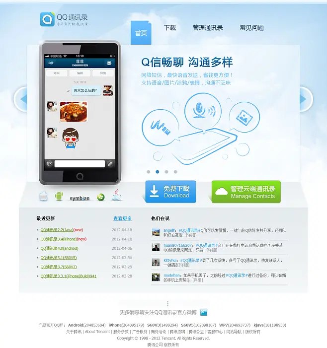 下载手机铃声_下载手机银行app并安装_whatsapp怎么下载手机