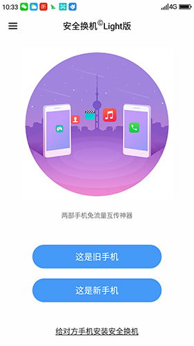 官方版手机正宗风水罗盘_官方版手机降温神器_whatsapp官方手机版