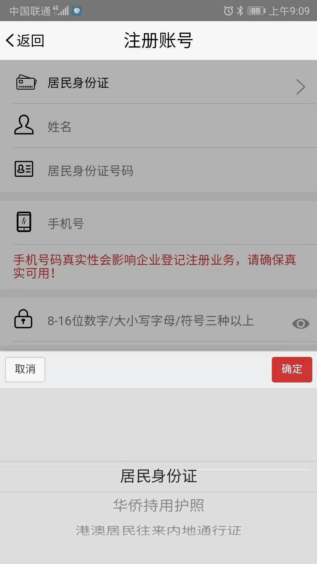 whatsapp是什么_whatsapp怎么创建？_创建AppleID账号