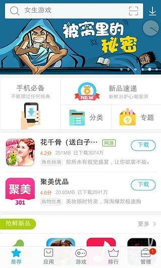 下载手机银行app并安装_whatsapp怎么下载手机_下载手机铃声