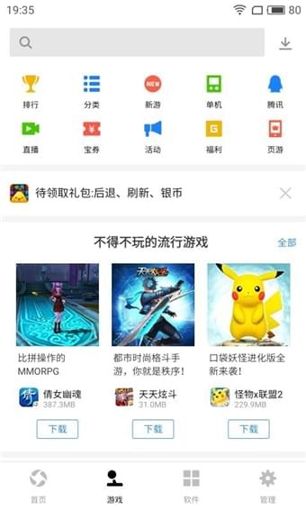 正版下载TapTaP_whatsapp正版下载_正版下载233乐园