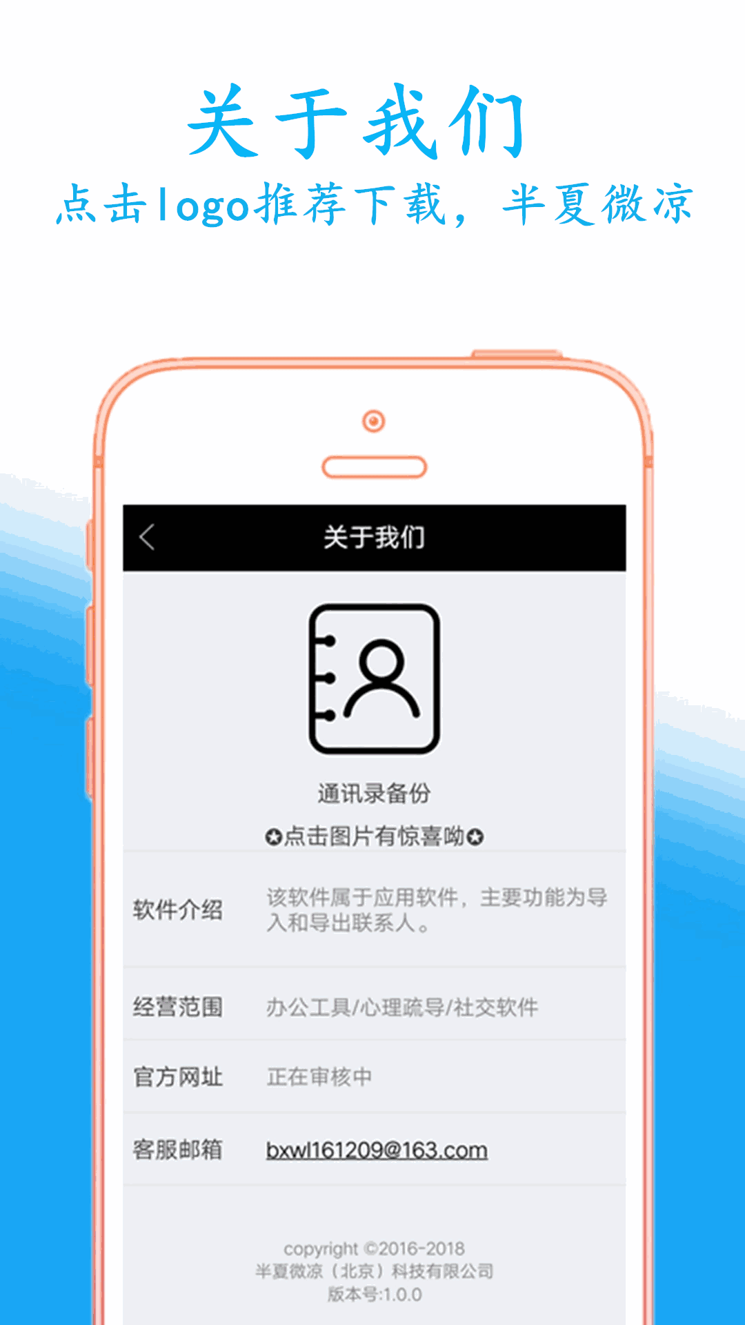 官方版手机游戏_whatsapp官方手机版_官方版手机降温神器