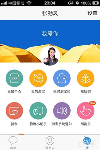 下载手机银行app并安装_whatsapp怎么下载手机_下载手机罗盘