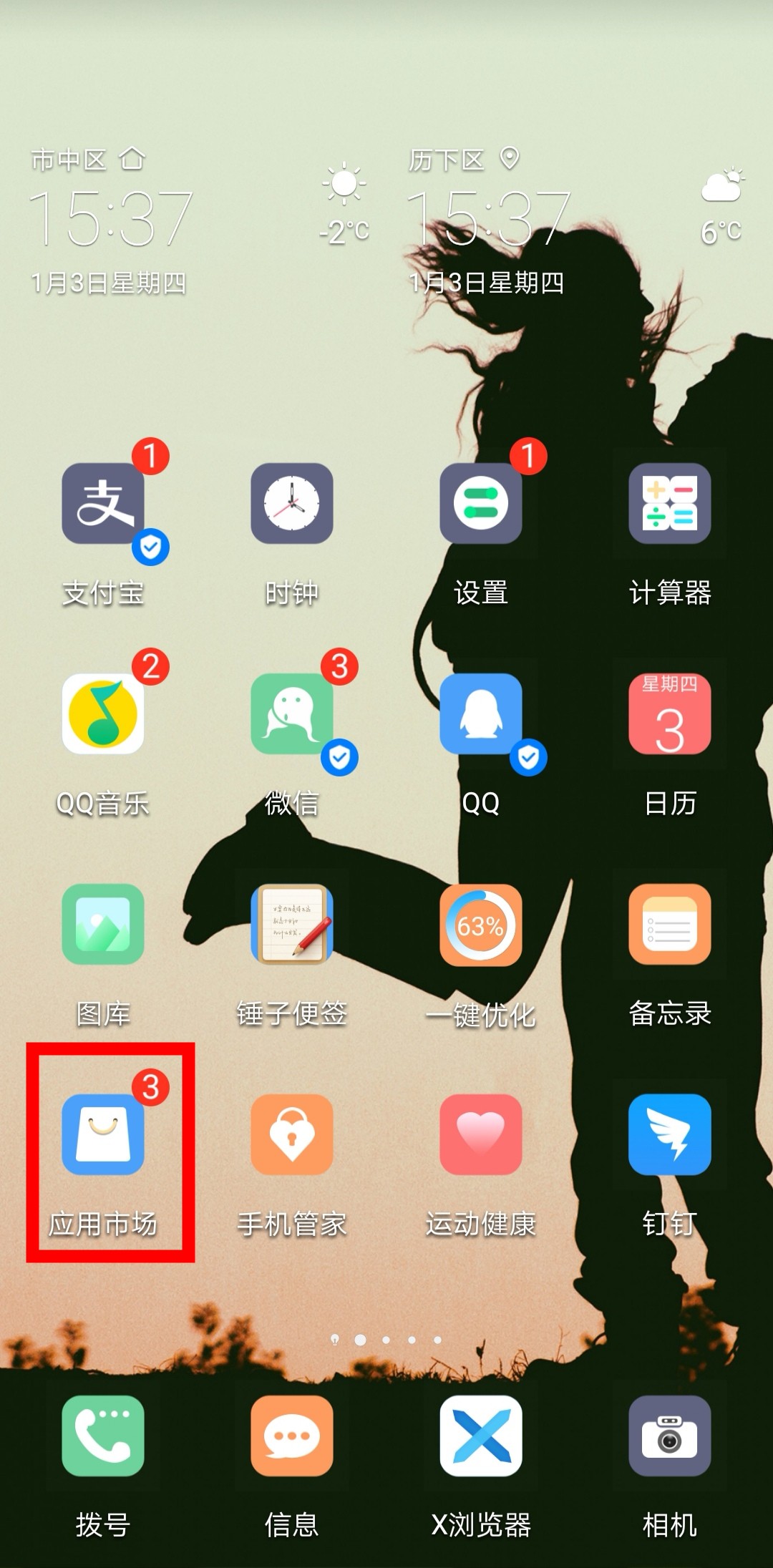 下载手机罗盘_下载手机铃声_whatsapp怎么下载手机