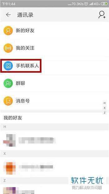 whatsapp怎么下载安卓_安卓下载whatsapp方法_安卓下载whatsapo