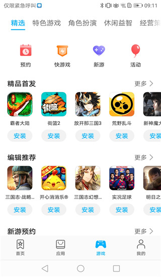 官方下载滴滴打车_whatsapp官方下载_官方下载快手极速版