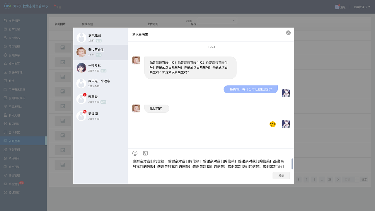 whatsapp中文官方下载_中文官方下载_iptools中文官方下载