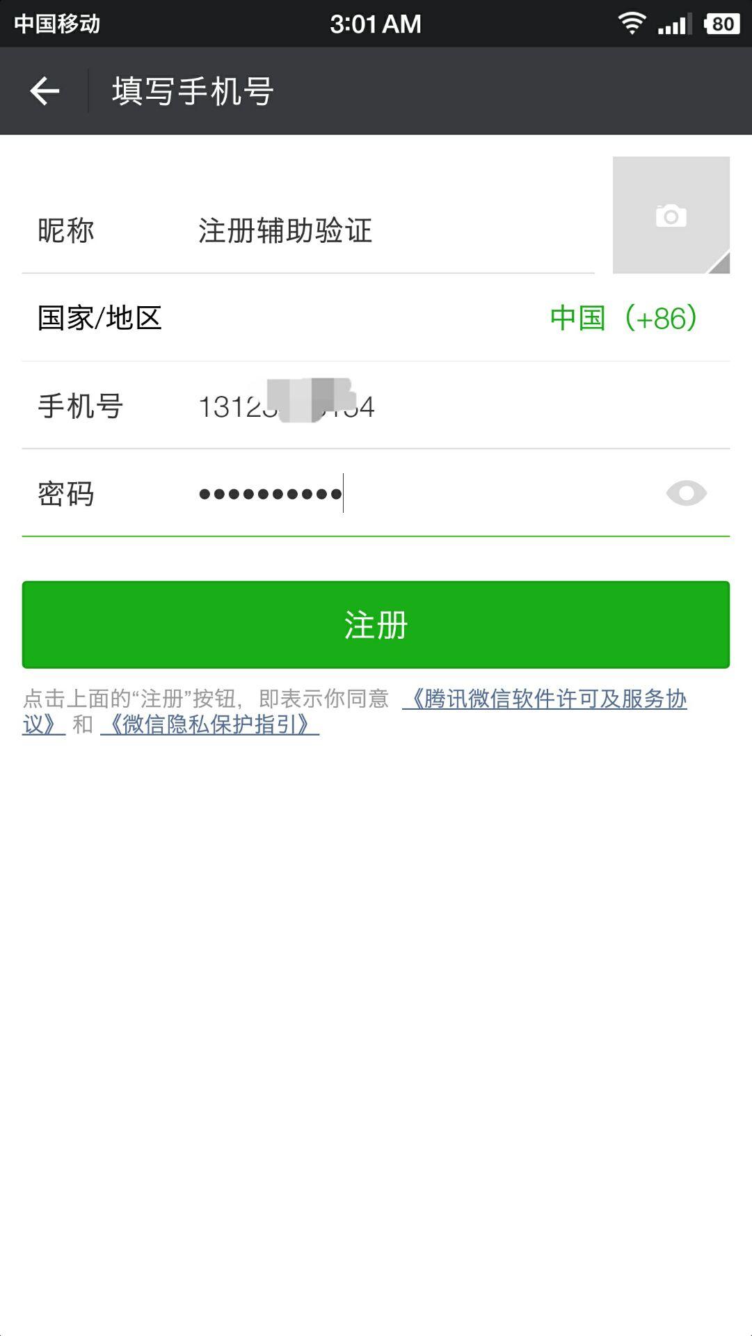 whatsapp怎么创建？_whatsapp是什么_创建AppleID账号