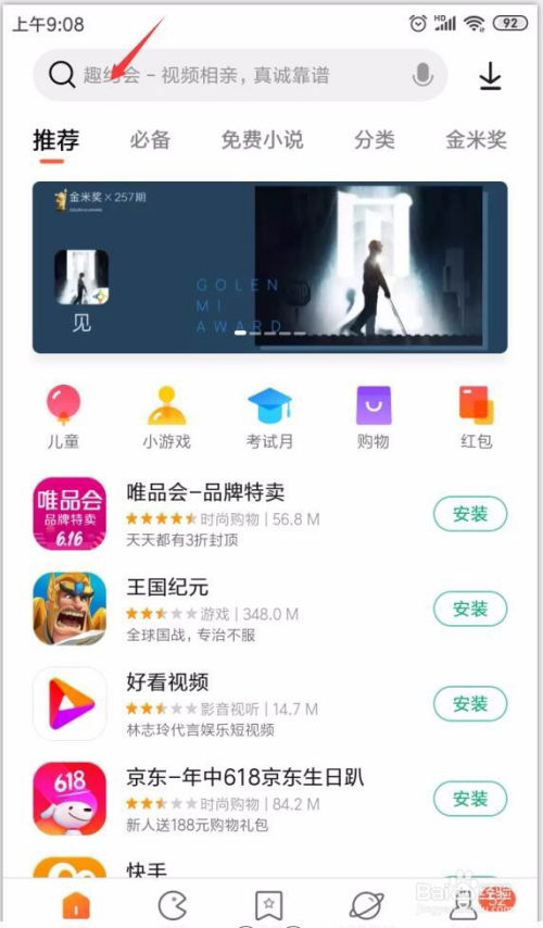 whatsapp怎么下载安卓-零基础教程：3步搞定安卓手机whatsapp下载