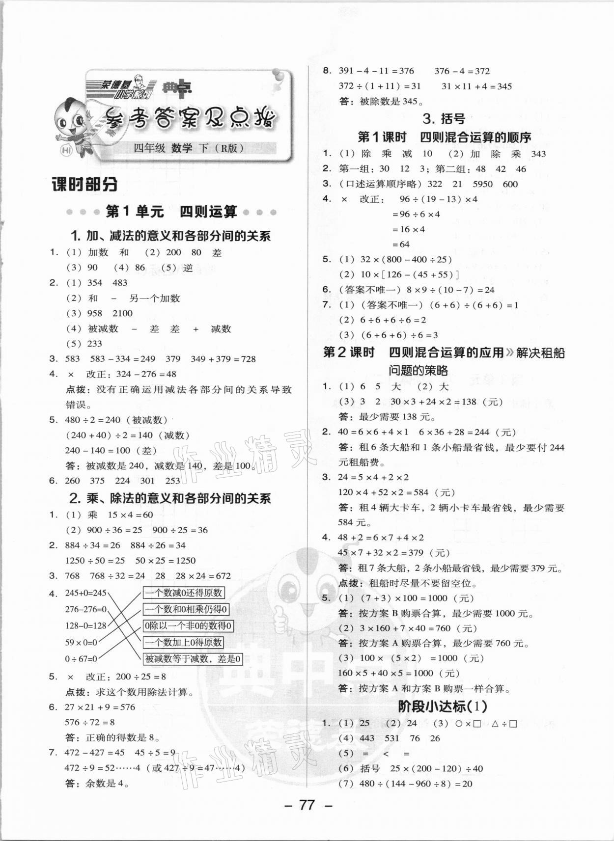 公司是什么意思_whatsapp是那个公司_什么样的公司是骗子公司