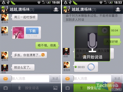 whatsapp中文最新版-WhatsApp中文最新版：群聊管理升级，体验更流畅