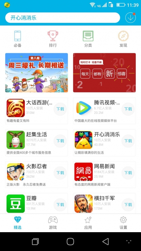 whatsapp中文官方下载_magisk中文官方下载_iptools中文官方下载