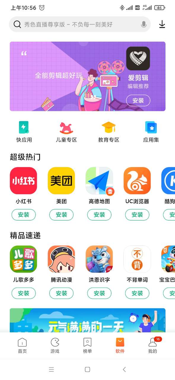 magisk中文官方下载_iptools中文官方下载_whatsapp中文官方下载