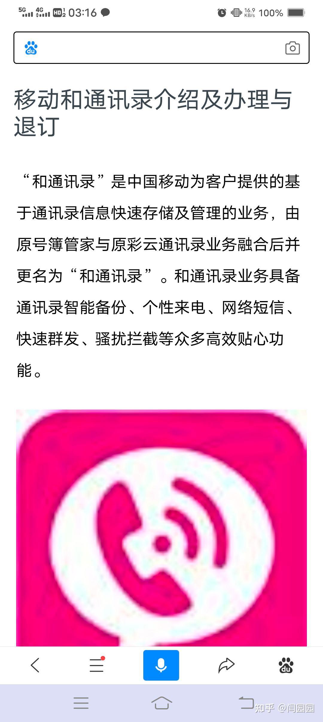 我在找你官方app电脑下载_whatsapp官方app_官方WhatsApp