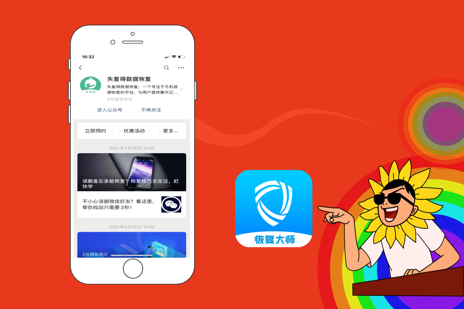 官方下载微信_whatsapp官方下载_官方下载滴滴打车