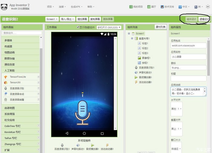 whatsapp官方app-WhatsApp官方App：沟通新境界