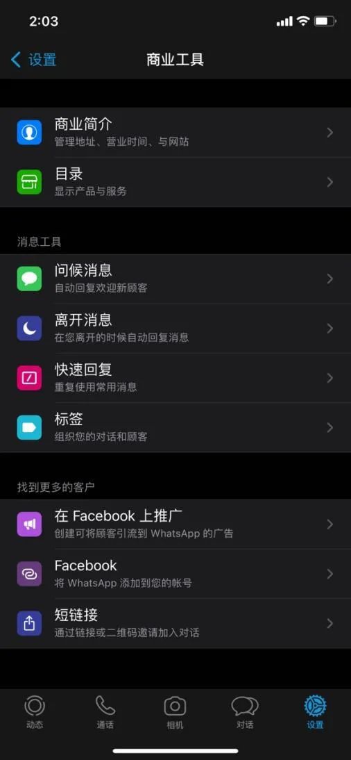 官网whatsapp下载安装_whatsapp官网版下载_饭团影院app最新官网下载版