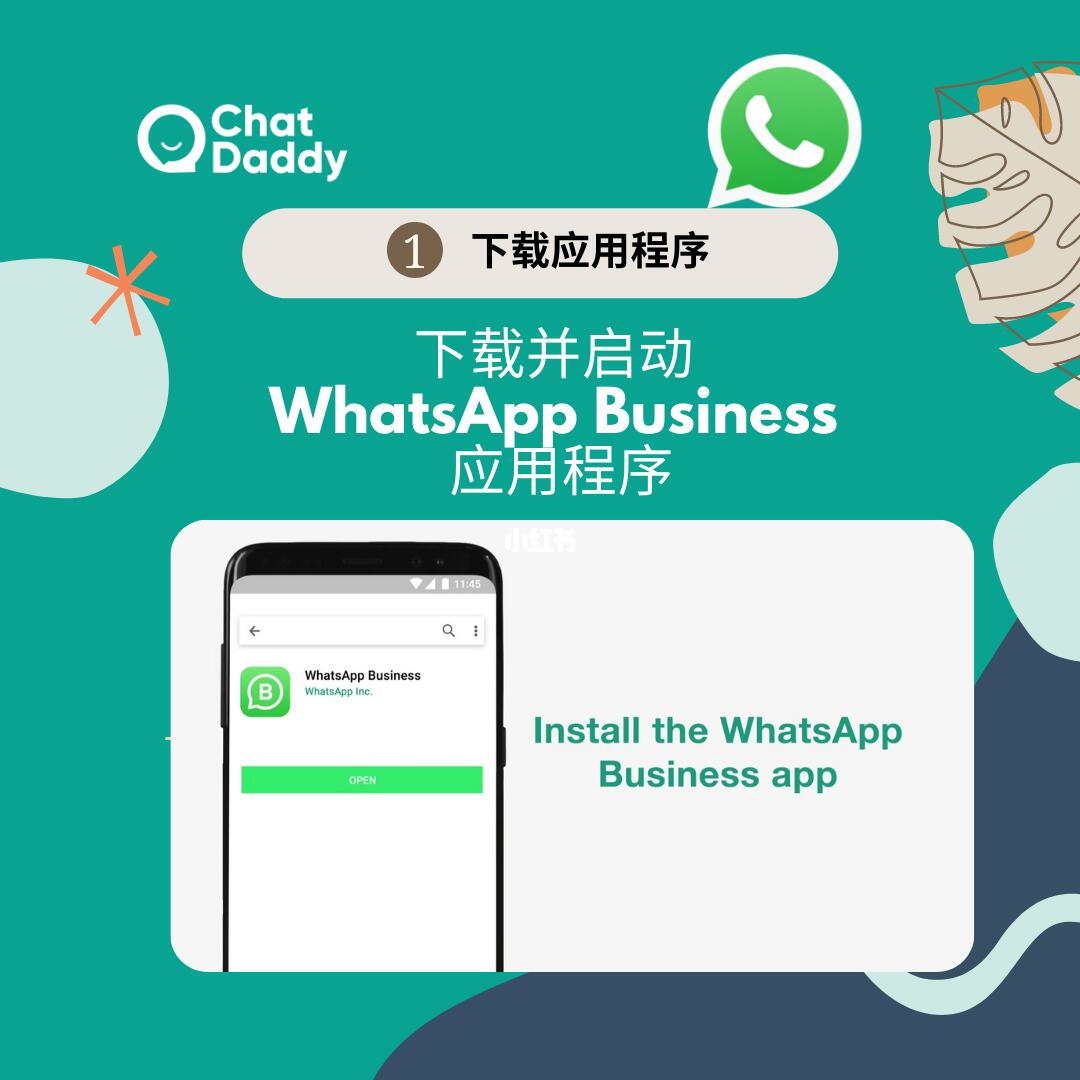 whatsapp怎么下载官网-如何在官网上轻松下载WhatsApp？详细步骤让你快速get