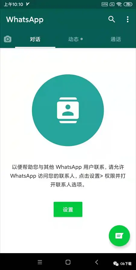 安卓下载whatsapp方法_安卓下载whatsapo_whatsapp怎么下载安卓