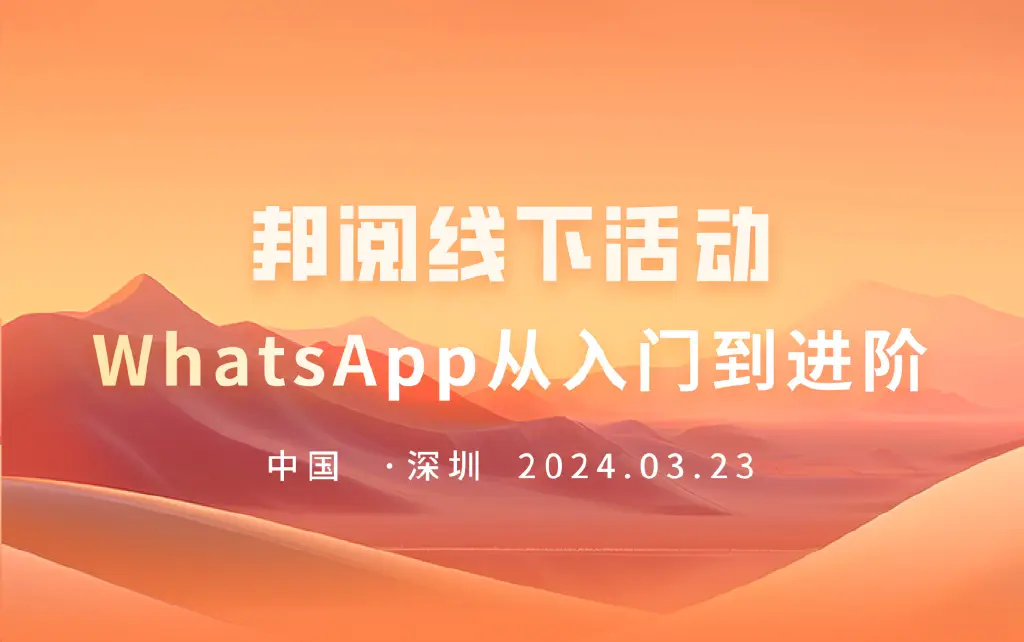 whatsapp官方下载-WhatsApp官方下载指南：轻松获取全球数十亿用户青睐的即时通讯应用