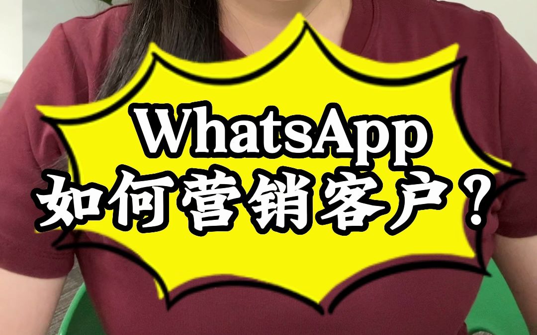 whatsapp最新版_whatsapp最新版_最新版whatsapp官网