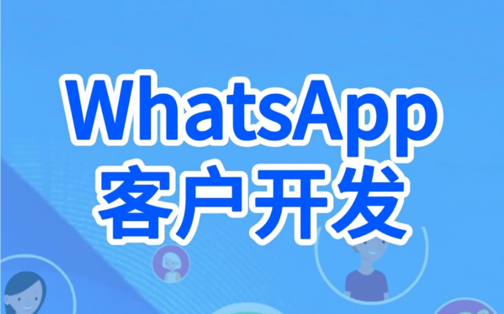 whatsapp中文手机版_中文版手机电子琴_中文版手机SDR软件