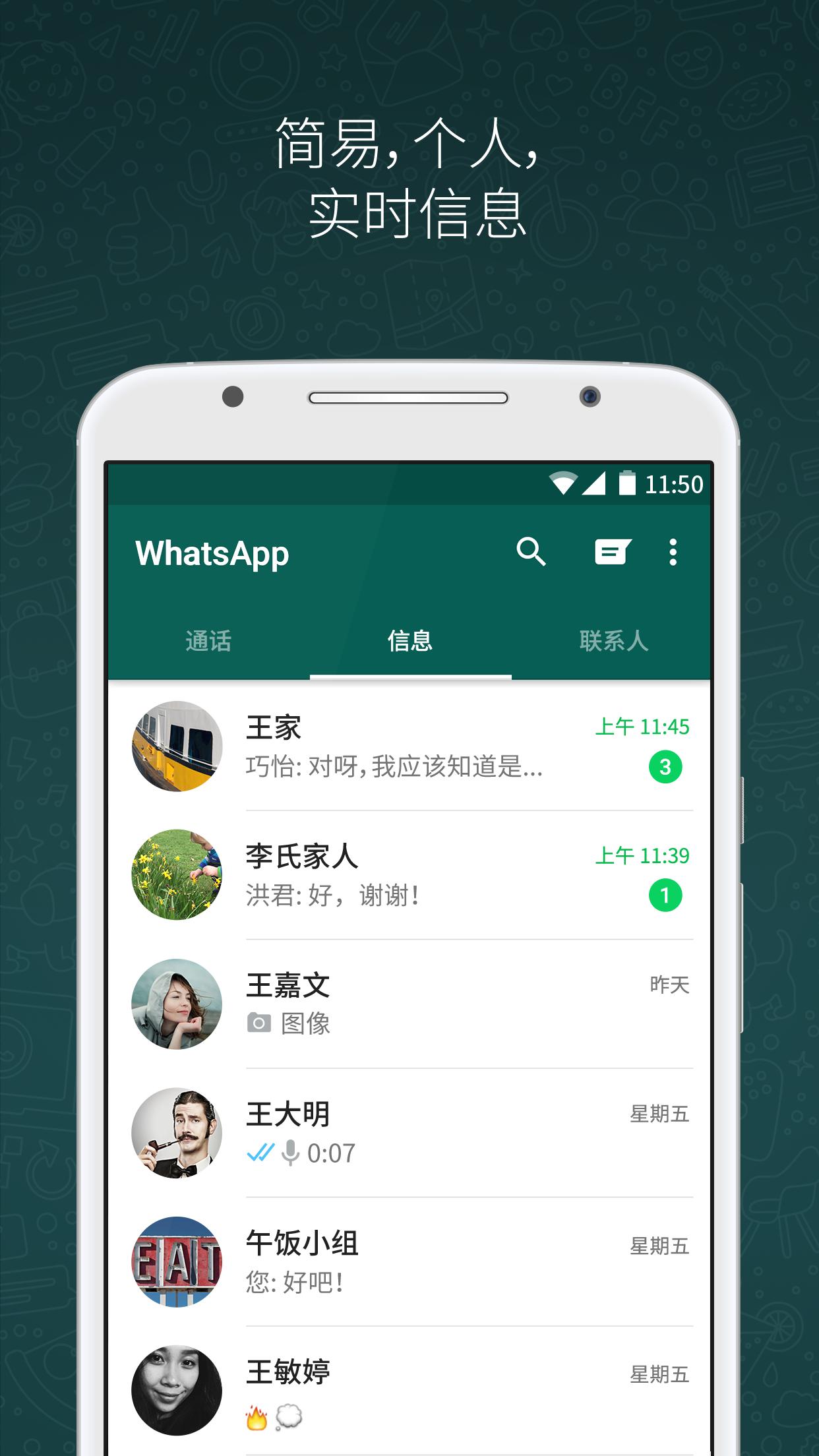 whatsapp官网下载-WhatsApp官网下载体验分享，免费通话畅聊，简单注册快速安装