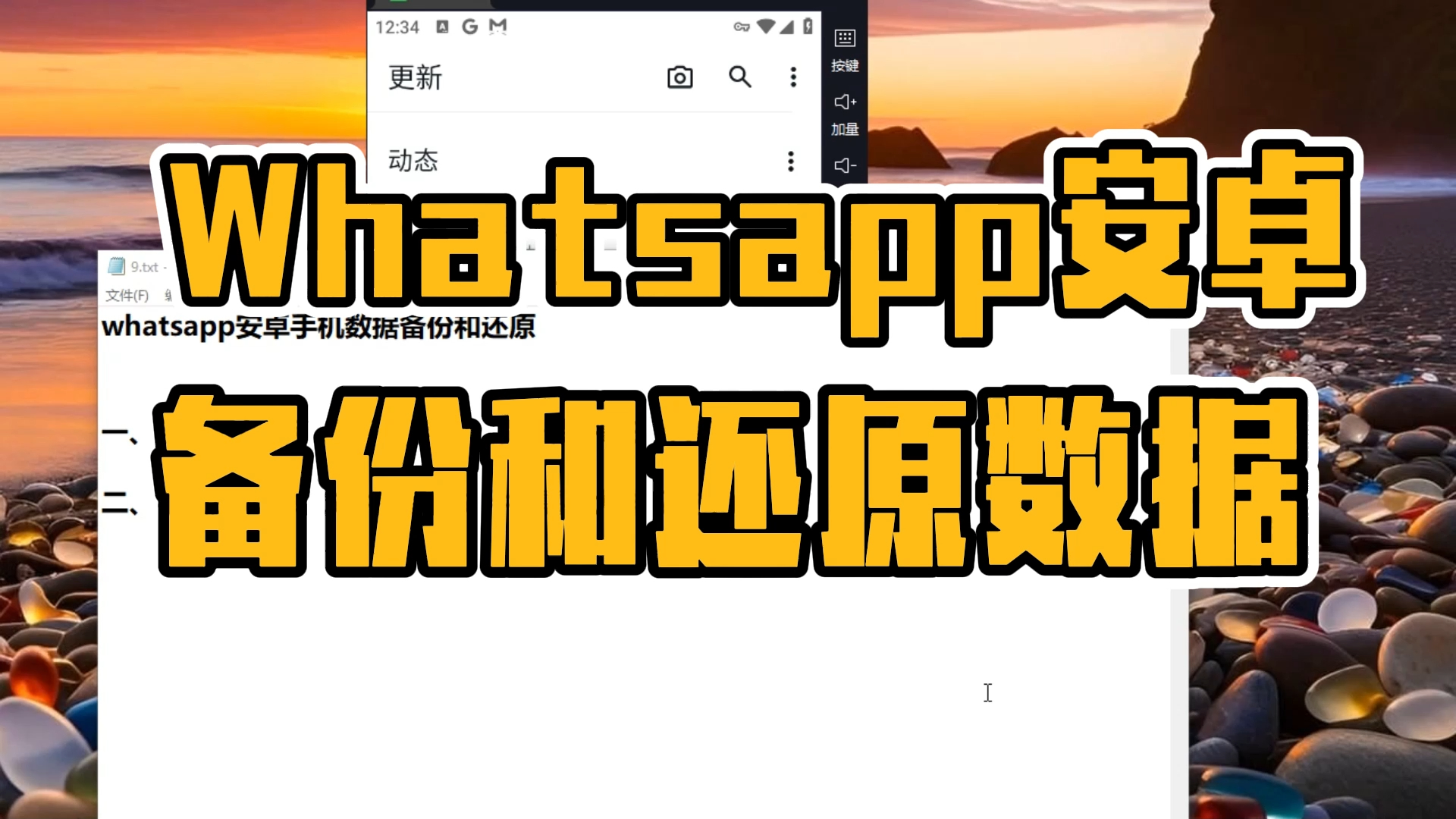 whatsapp最新版_最新版whatsapp官网_whatsapp最新版