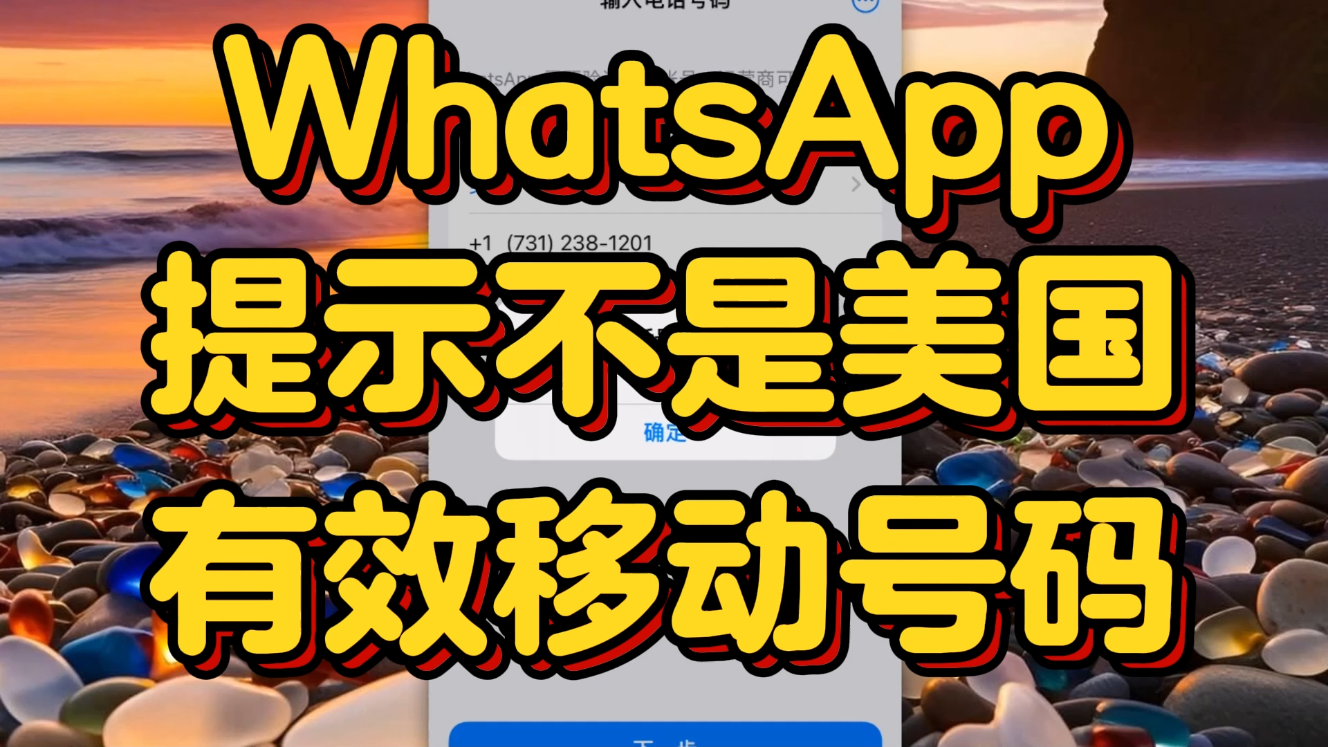 whatsapp官方手机版_官方版手机管家_官方版手机万能钥匙