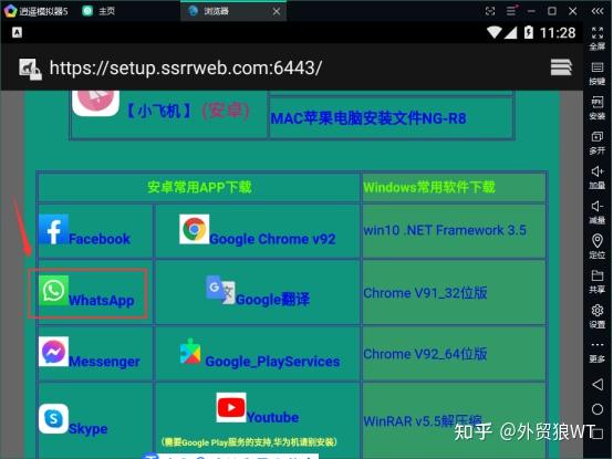 下载手机罗盘_whatsapp怎么下载手机_下载手机银行农商银行app