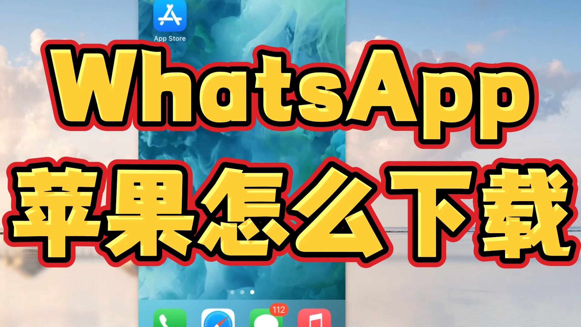 whatsapp怎么下载安卓_安卓下载whatsapp方法_安卓下载whatsapo