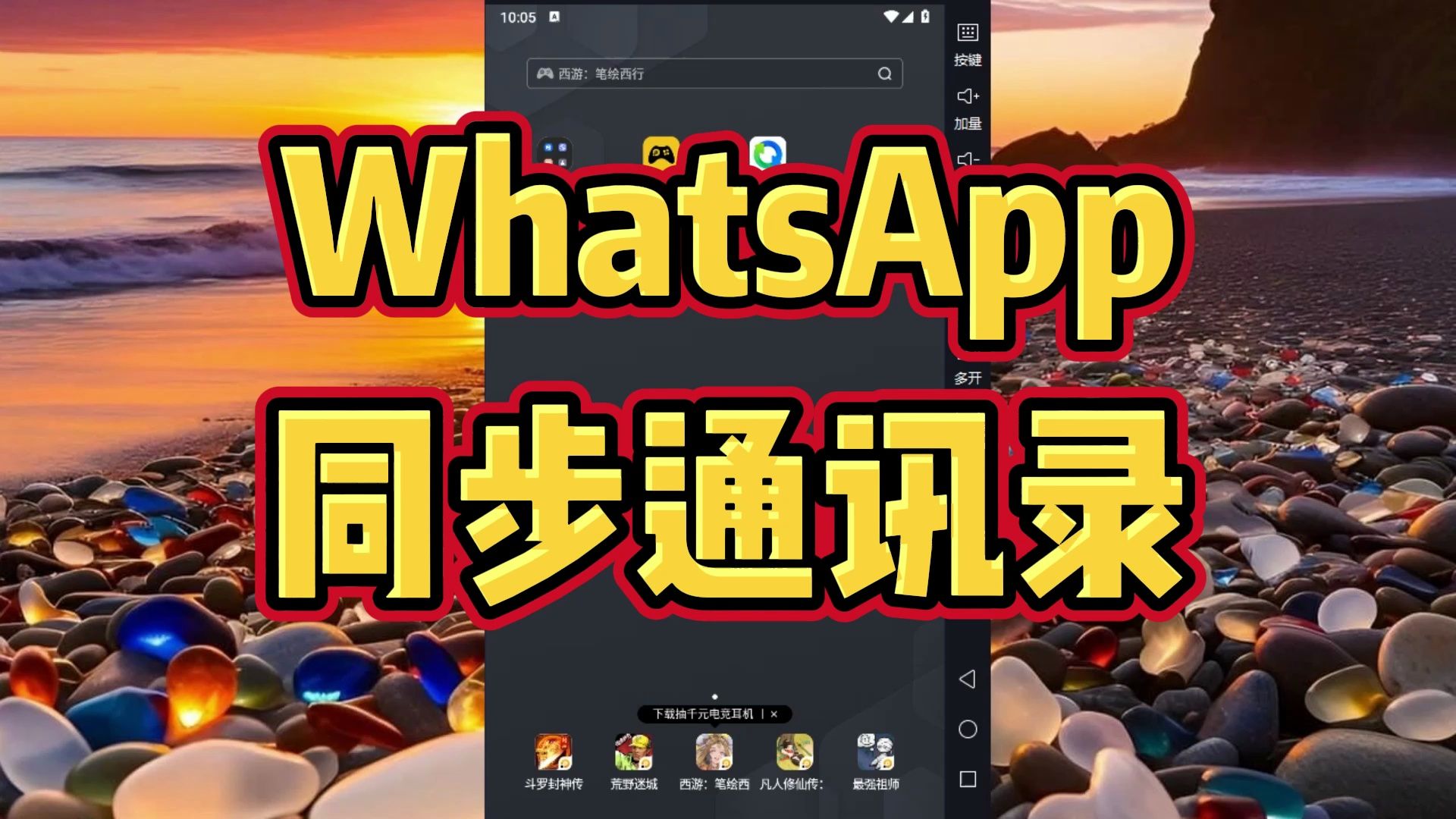 官方版手机正宗风水罗盘_whatsapp官方手机版_官方版手机管家最新版