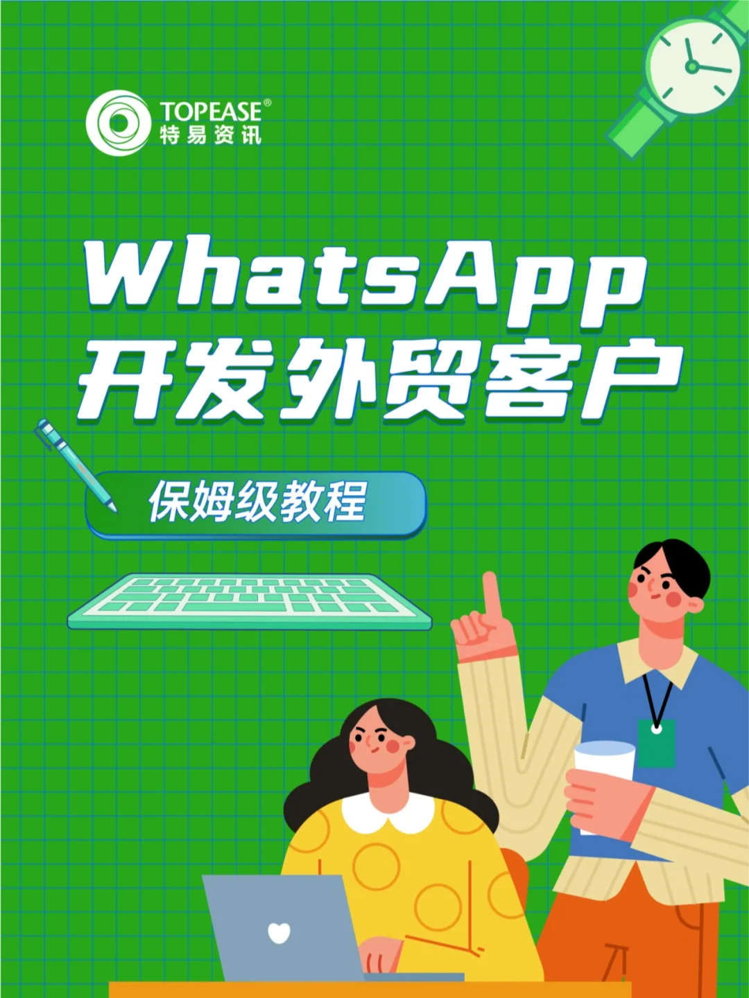 whatsapp_创建AppleID账号_whatsapp怎么创建？