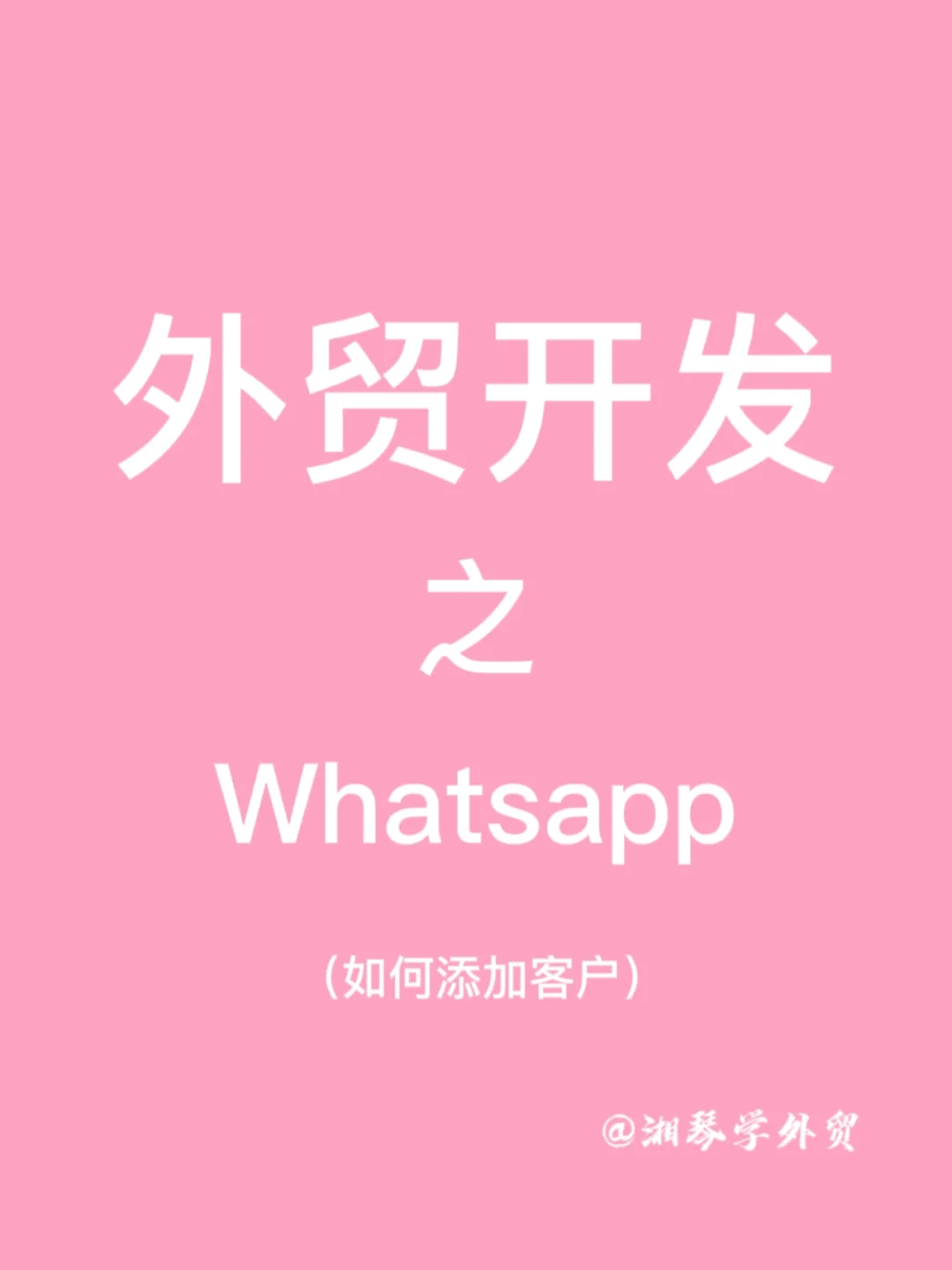 whatsapp是什么_创建AppleID账号_whatsapp怎么创建？