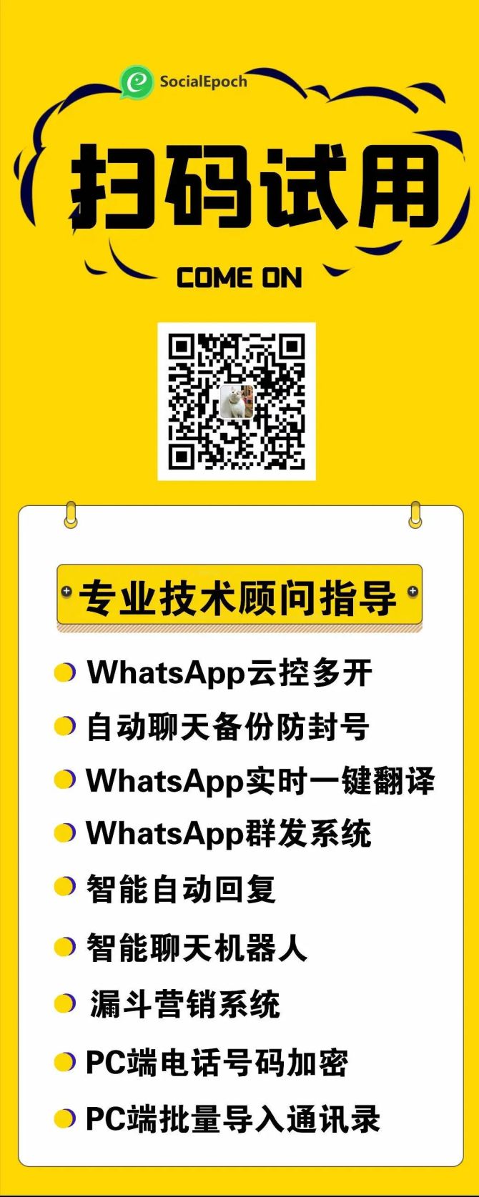 whatsapp官方下载-WhatsApp：免费通讯神器，全球通用，下载方法超简单