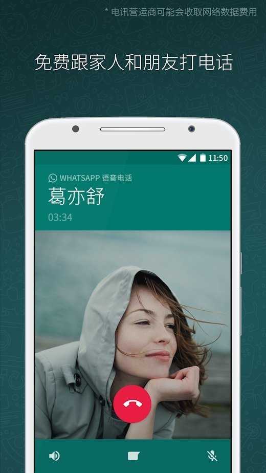 whatsapp正版下载-下载正版 WhatsApp，通讯生活 so easy