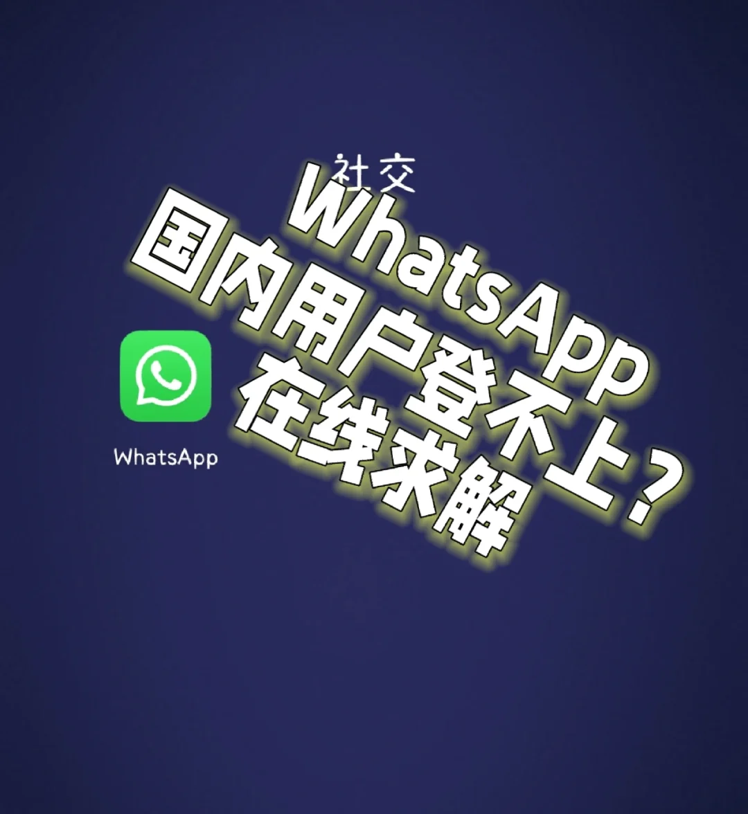 聊天软件_whatsapp如何聊天_聊天Whatsup