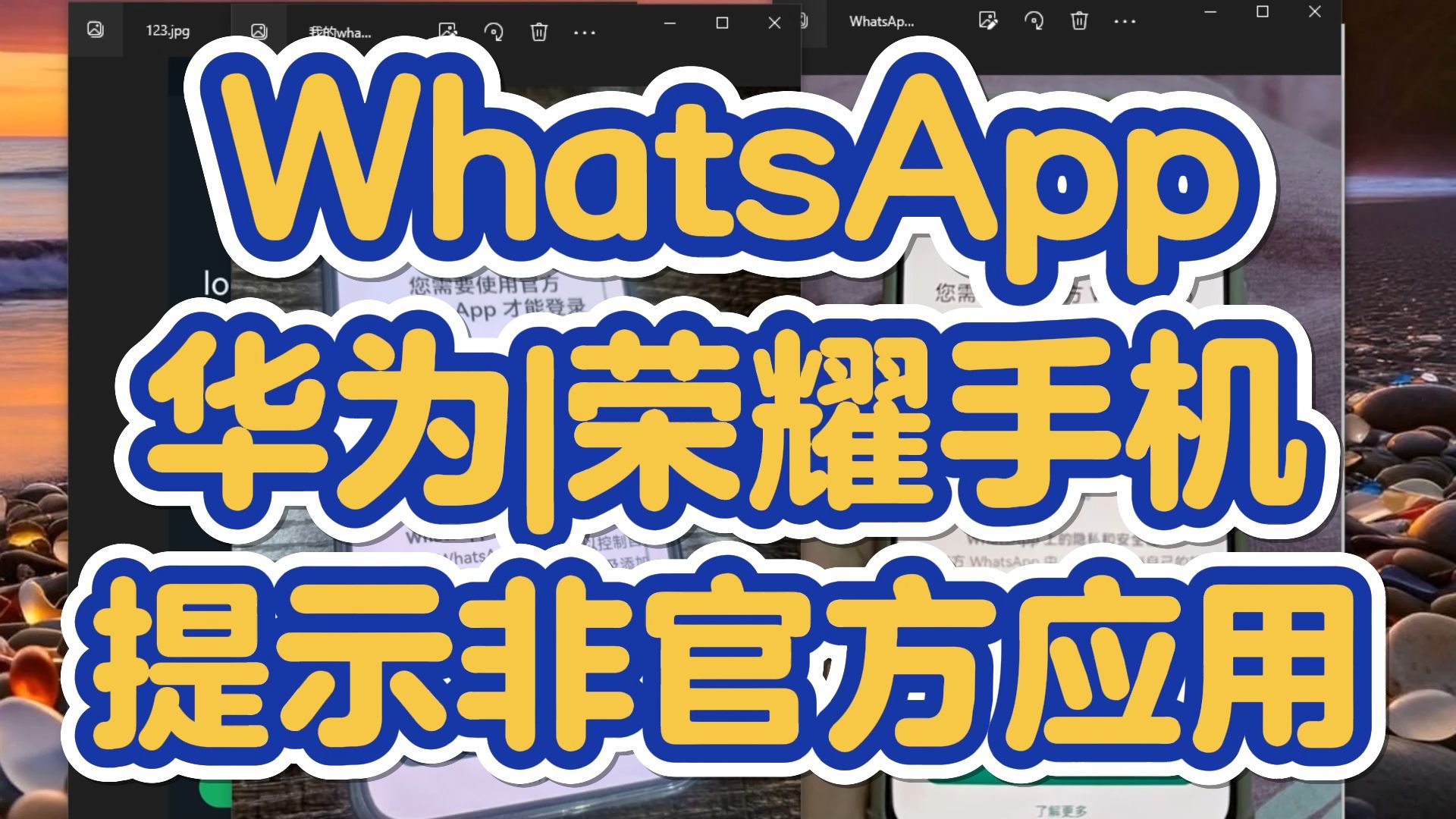 whatsapp官方正版-WhatsApp 安全使用指南：选择官方正版，保障聊天隐私