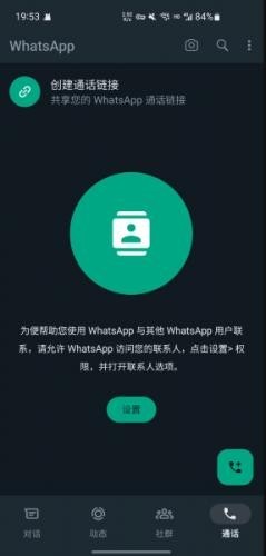 whatsapp官方下载中文版_whatsapp官方下载中文版_whatsapp官方下载中文版