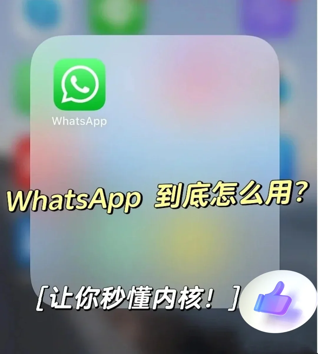 whatsapp安卓版_whatsapp安卓版_whatsapp安卓版