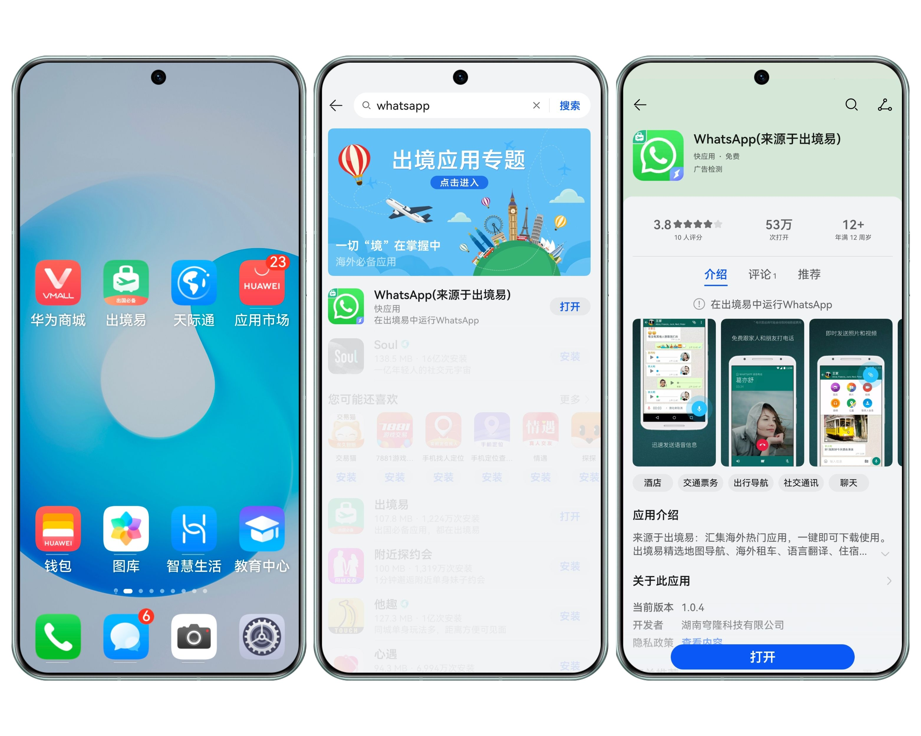 中文版手机SDR软件_中文版手机电子琴软件下载_whatsapp中文手机版