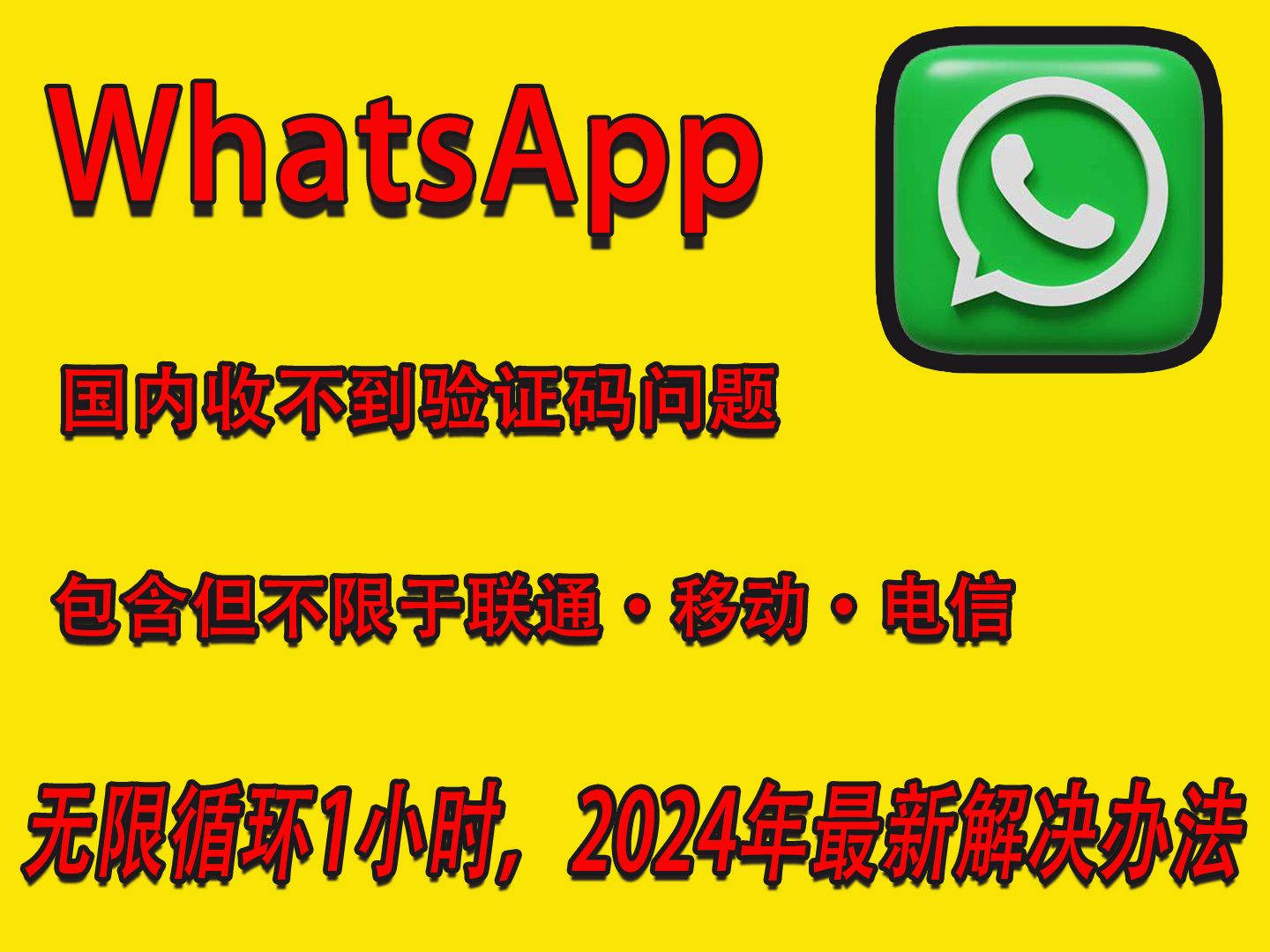 whatsapp怎么使用？-WhatsApp 通讯应用：简单下载安装，轻松添加好友