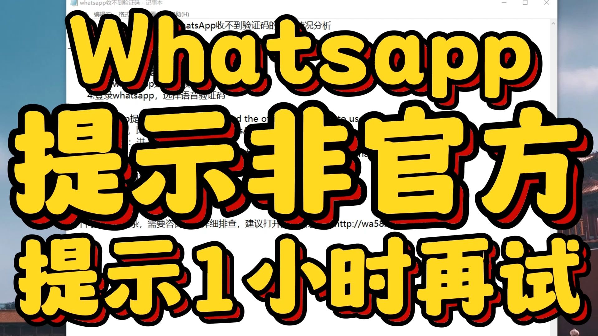 whatsapp官方app-WhatsApp 官方 App：让人又爱又恨的通讯神器