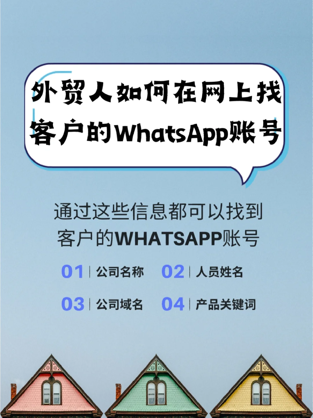 whatsapp怎么创建？_whatsapp_whatsapp是什么