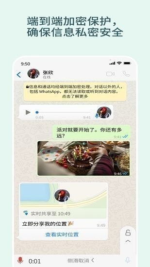 whatsapp中文官方下载,轻松畅享跨国沟通