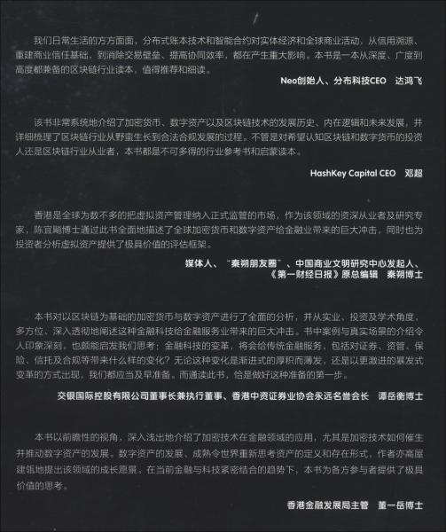 加密货币数字资产公司,崛起的新兴力量