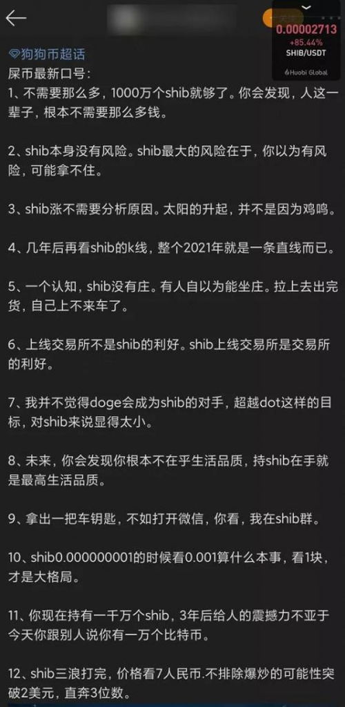 加密货币语言是什么,什么是加密货币语言？