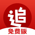 追书神器免费版安卓版 追书神器免费版安卓版